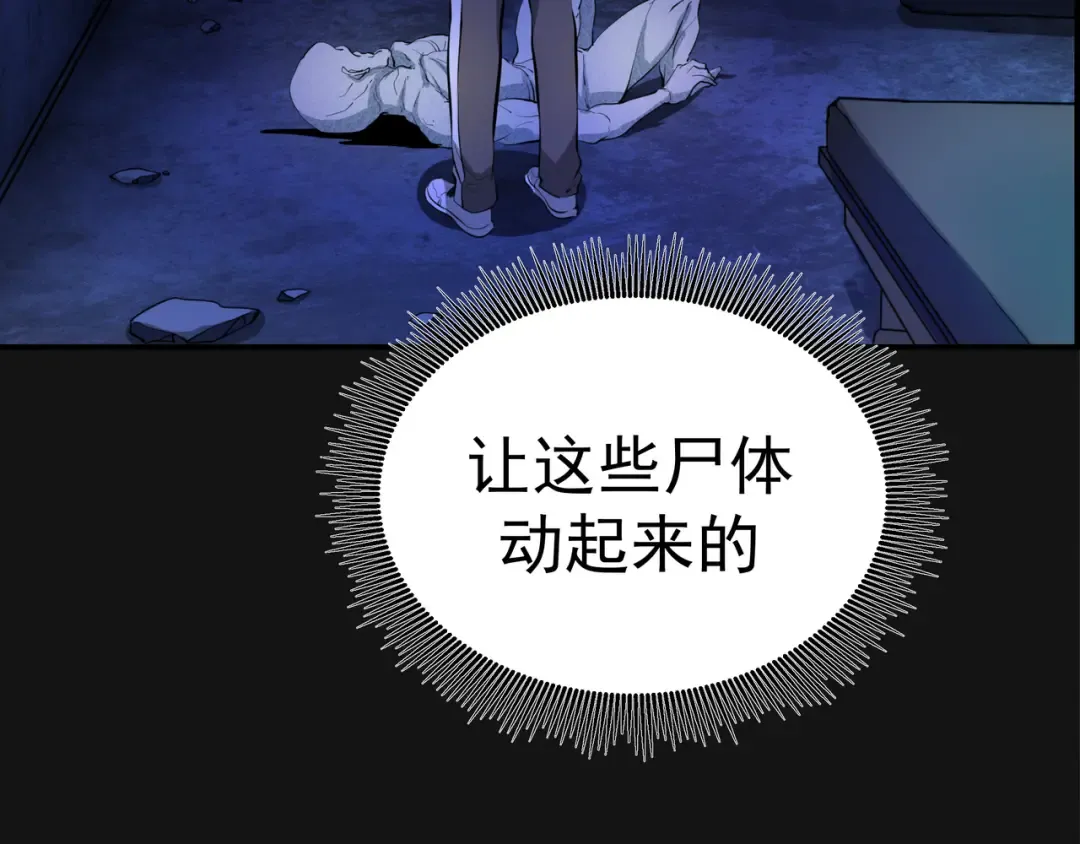 第3话 暴揍恶灵！ 第59页