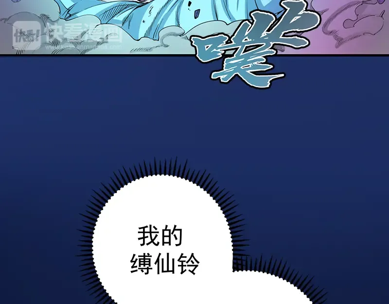第3话 暴揍恶灵！ 第68页