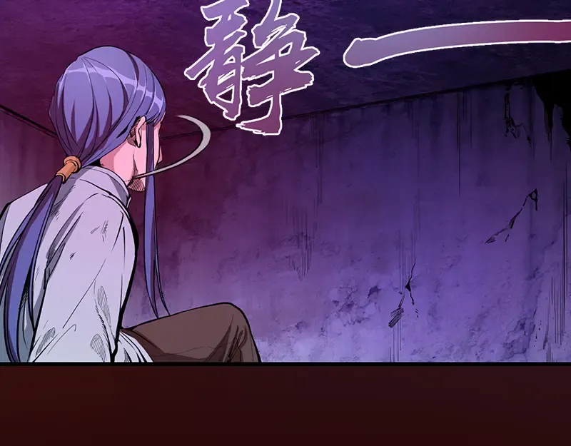 第3话 暴揍恶灵！ 第74页