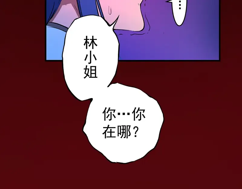 第3话 暴揍恶灵！ 第76页