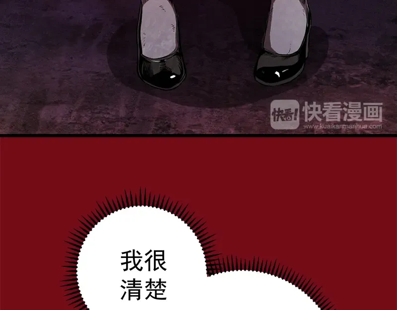 第3话 暴揍恶灵！ 第81页