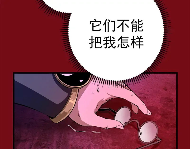 第3话 暴揍恶灵！ 第82页