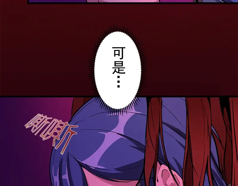 第3话 暴揍恶灵！ 第85页