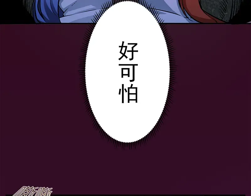 第3话 暴揍恶灵！ 第89页