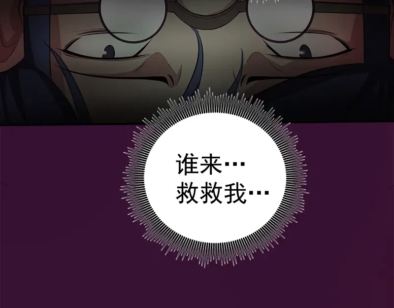 第3话 暴揍恶灵！ 第92页