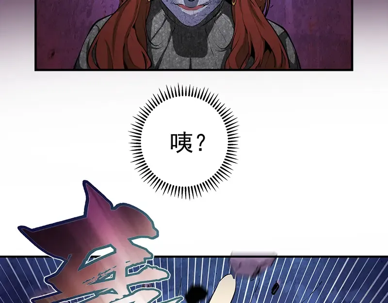 第3话 暴揍恶灵！ 第94页