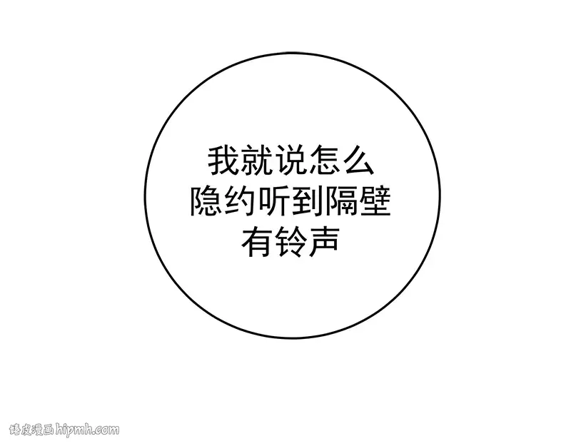第3话 暴揍恶灵！ 第104页