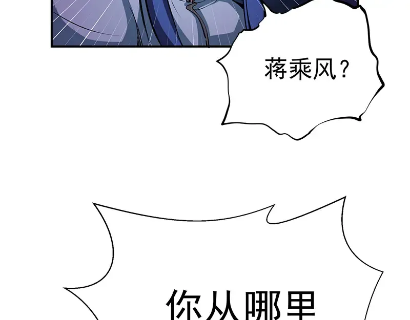 第3话 暴揍恶灵！ 第109页