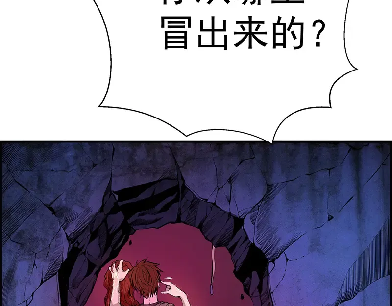 第3话 暴揍恶灵！ 第110页
