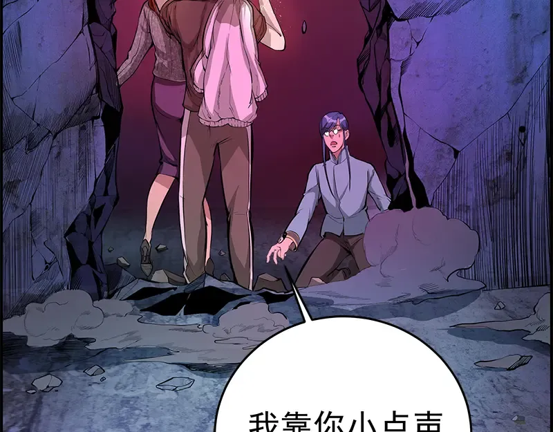 第3话 暴揍恶灵！ 第111页