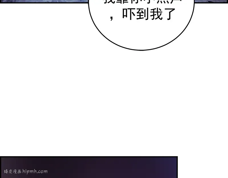 第3话 暴揍恶灵！ 第112页