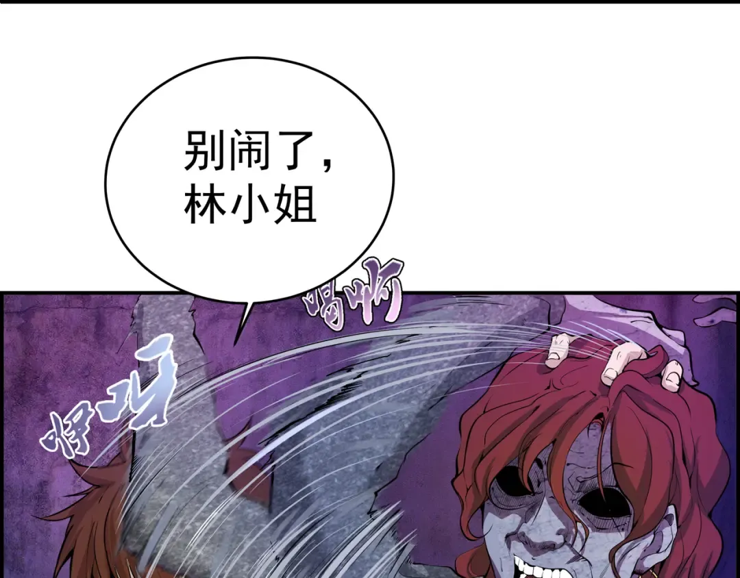 第3话 暴揍恶灵！ 第117页