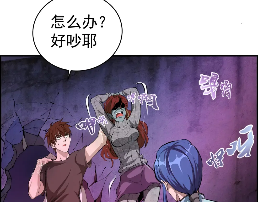 第3话 暴揍恶灵！ 第119页