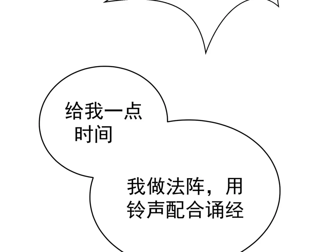 第3话 暴揍恶灵！ 第121页