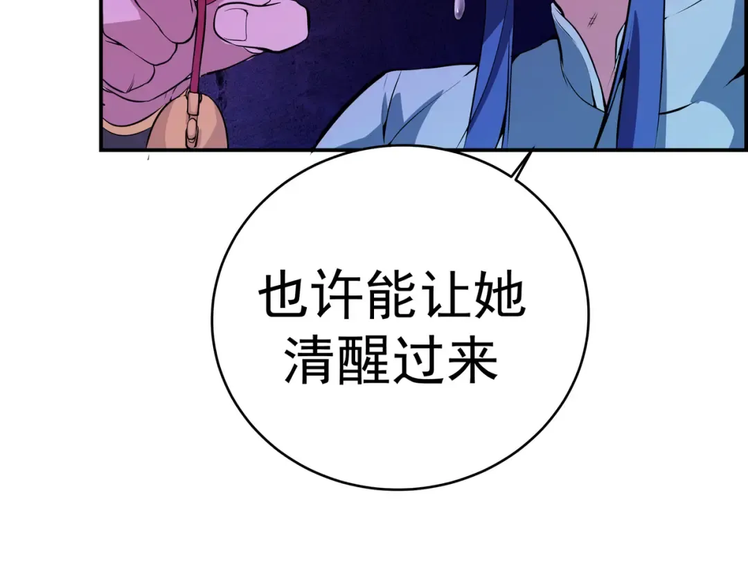 第3话 暴揍恶灵！ 第123页