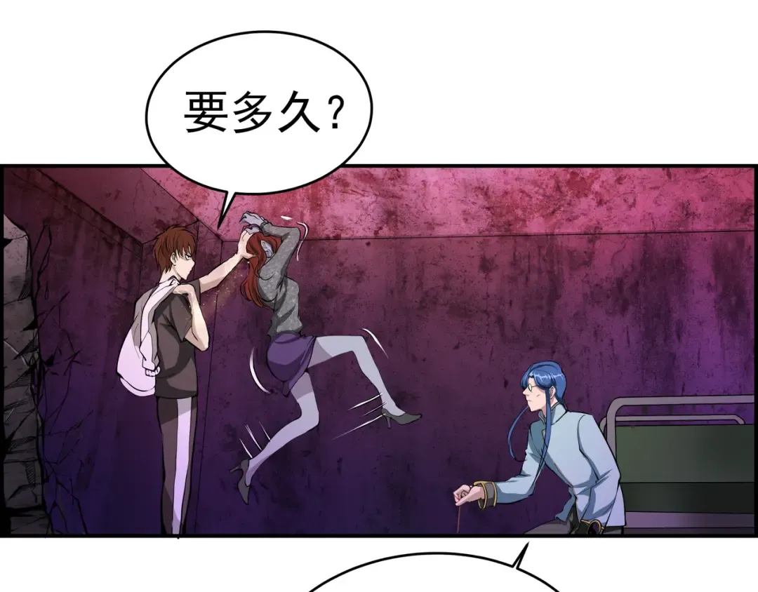 第3话 暴揍恶灵！ 第124页