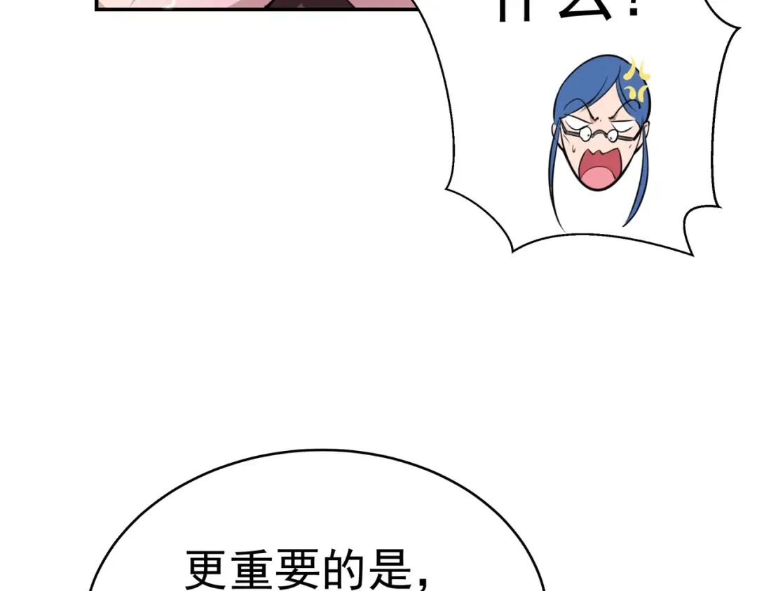 第3话 暴揍恶灵！ 第127页