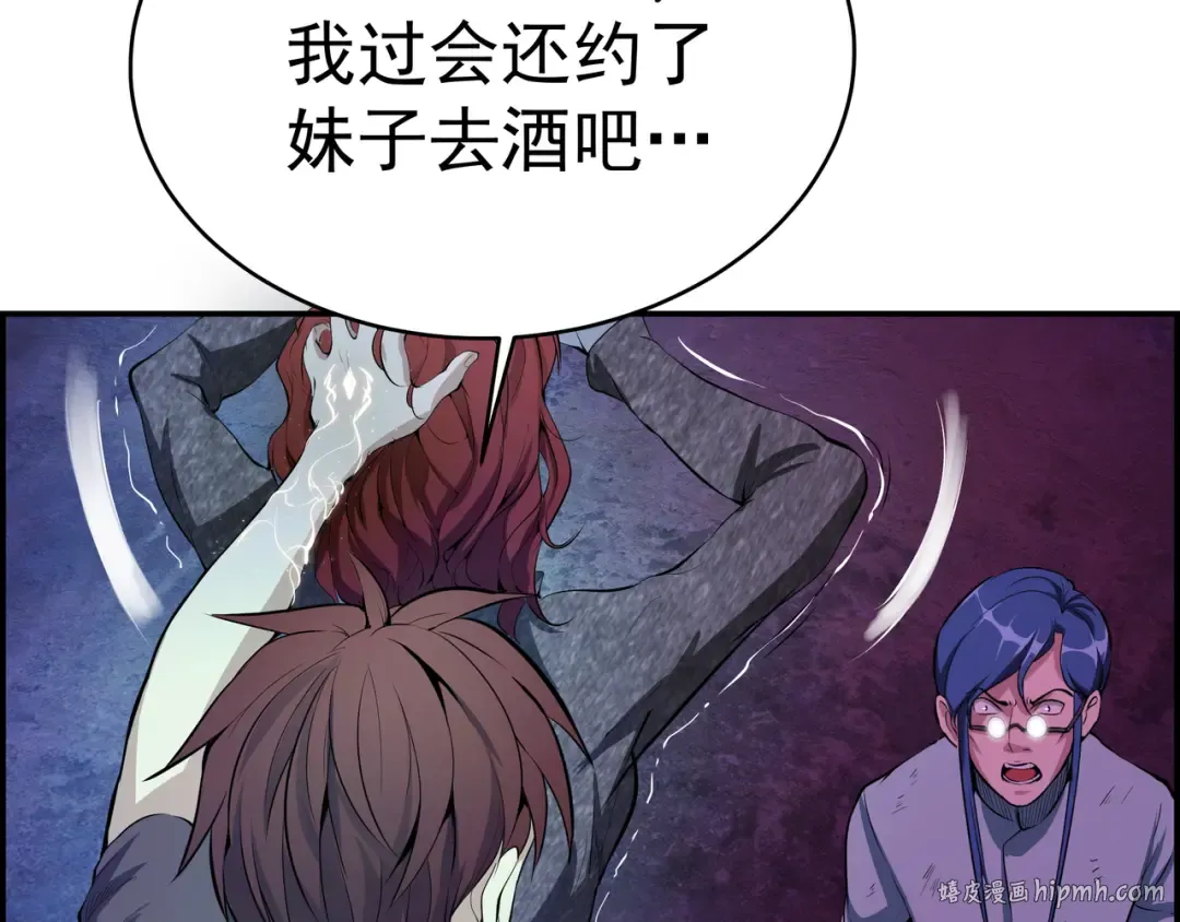 第3话 暴揍恶灵！ 第128页