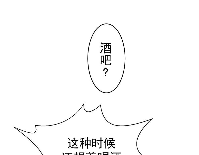第3话 暴揍恶灵！ 第131页