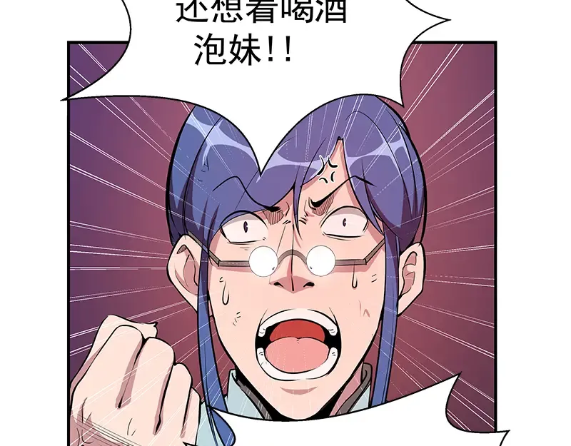 第3话 暴揍恶灵！ 第132页
