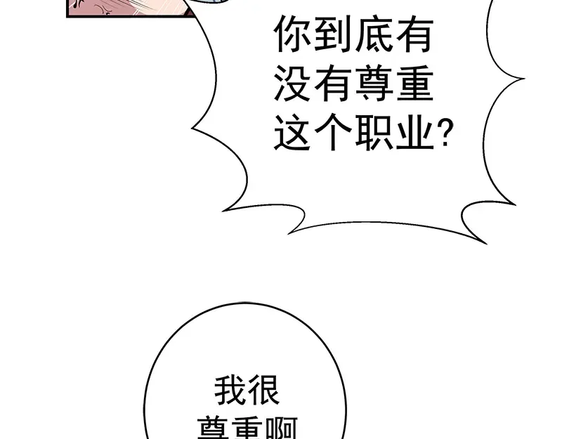 第3话 暴揍恶灵！ 第133页