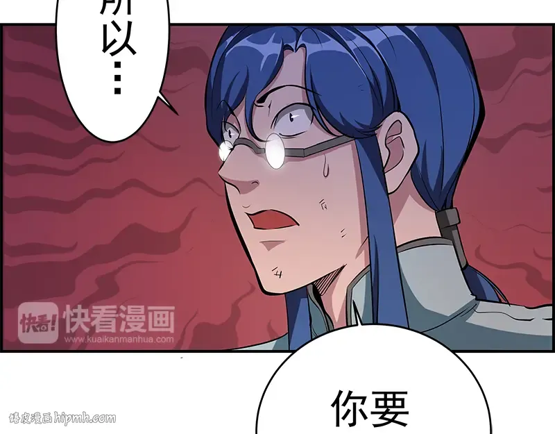 第3话 暴揍恶灵！ 第136页