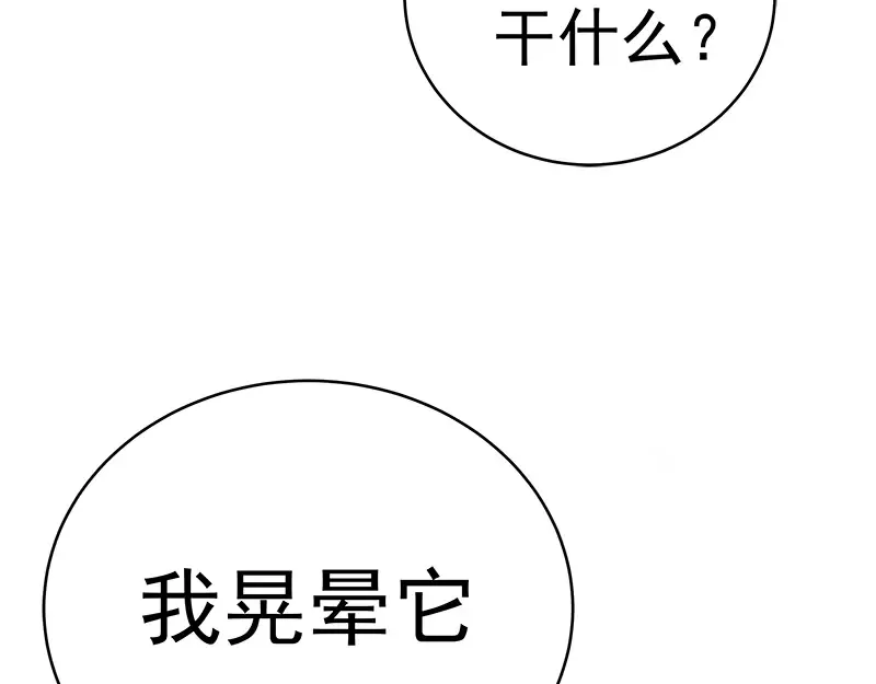 第3话 暴揍恶灵！ 第137页