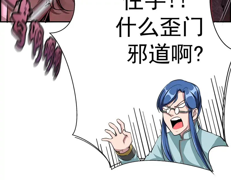 第3话 暴揍恶灵！ 第141页