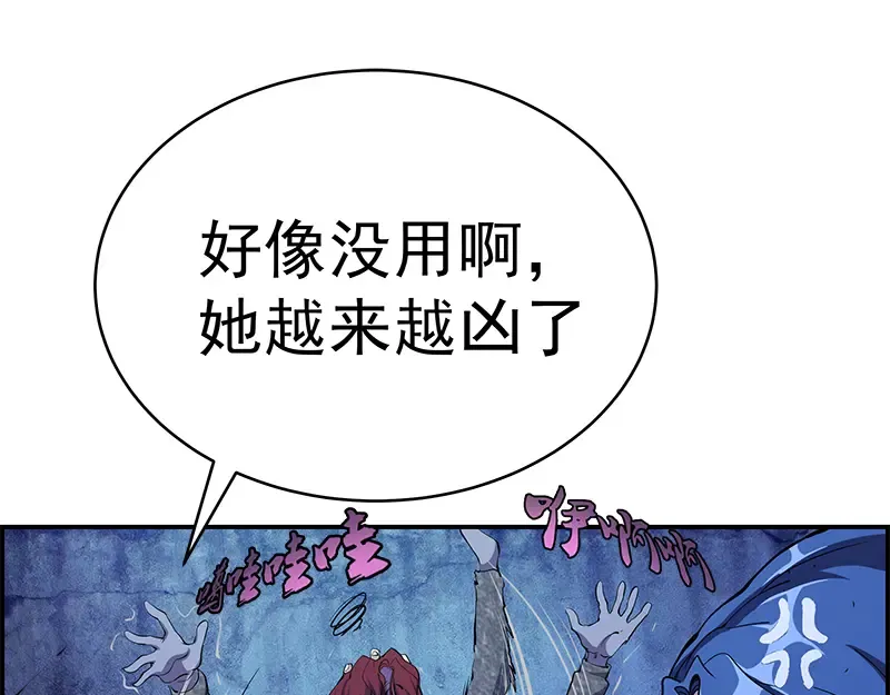 第3话 暴揍恶灵！ 第142页