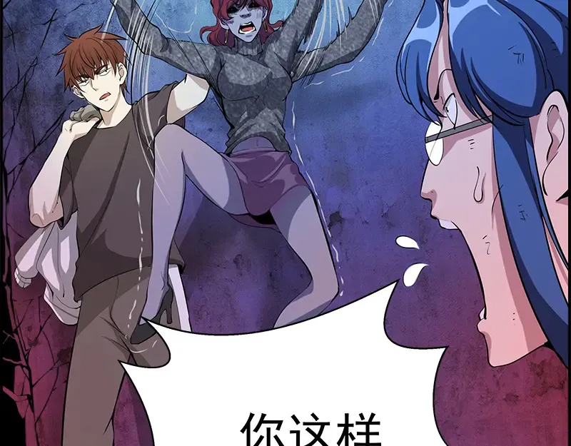 第3话 暴揍恶灵！ 第143页