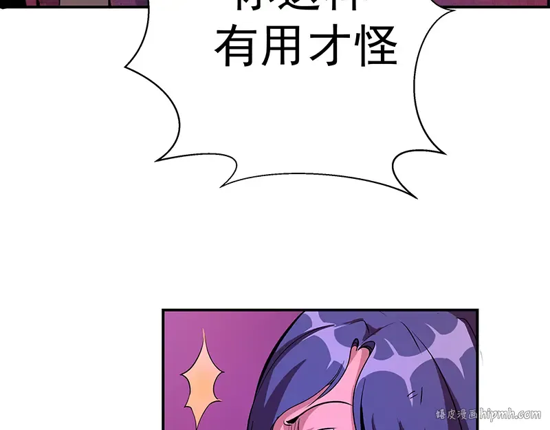 第3话 暴揍恶灵！ 第144页