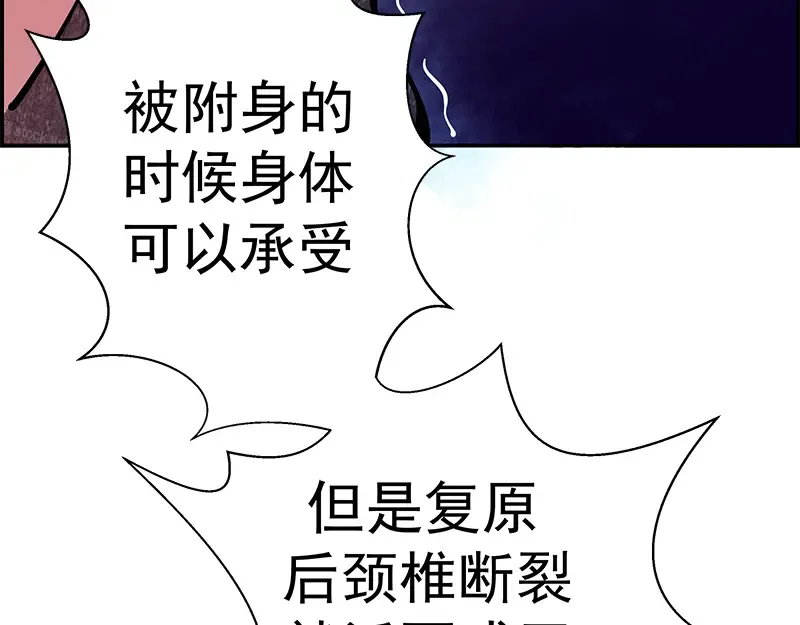 第3话 暴揍恶灵！ 第149页