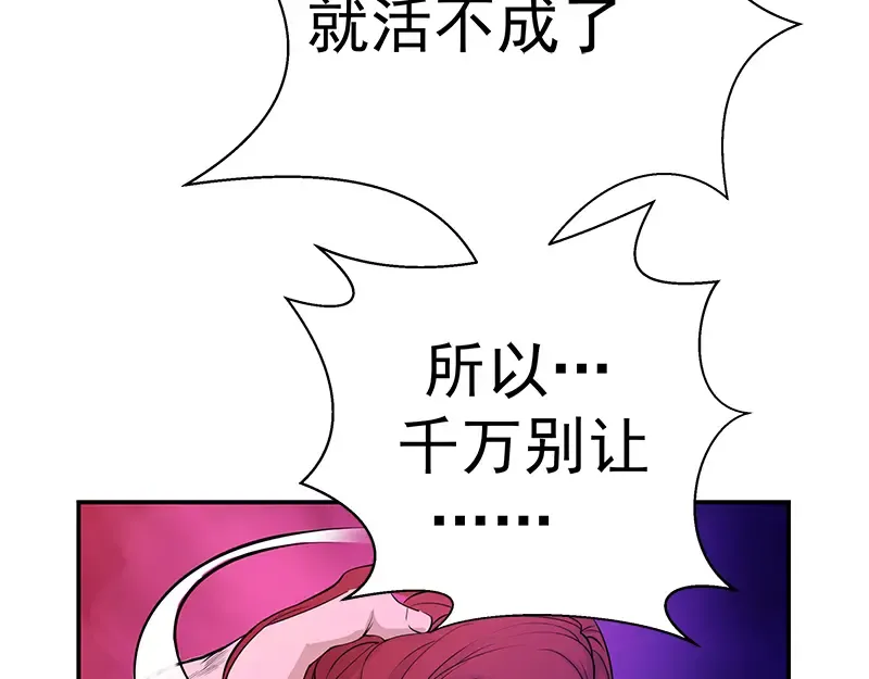 第3话 暴揍恶灵！ 第150页