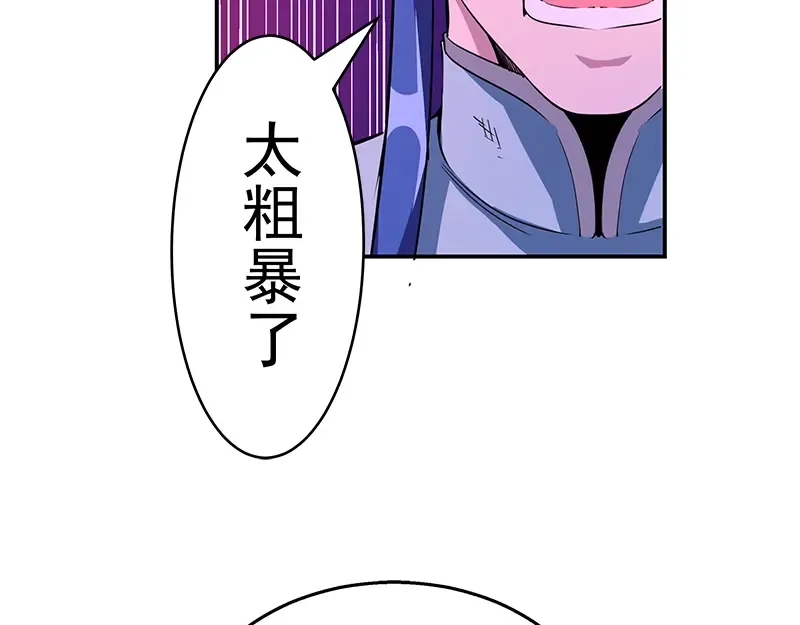 第3话 暴揍恶灵！ 第153页