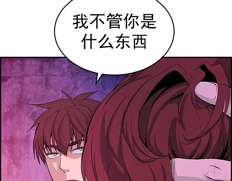 第3话 暴揍恶灵！ 第154页