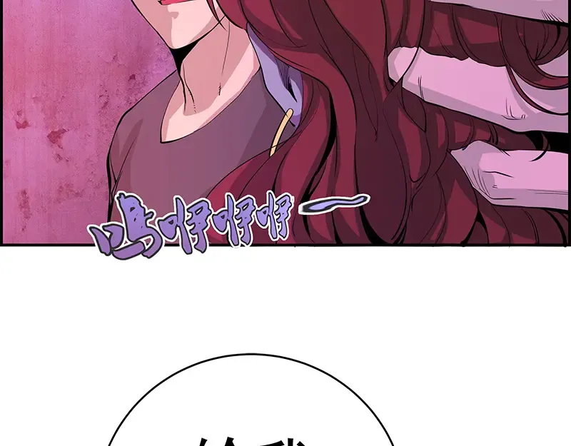 第3话 暴揍恶灵！ 第155页