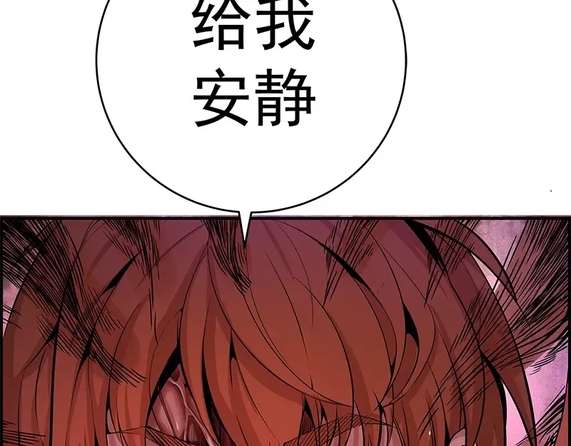 第3话 暴揍恶灵！ 第156页