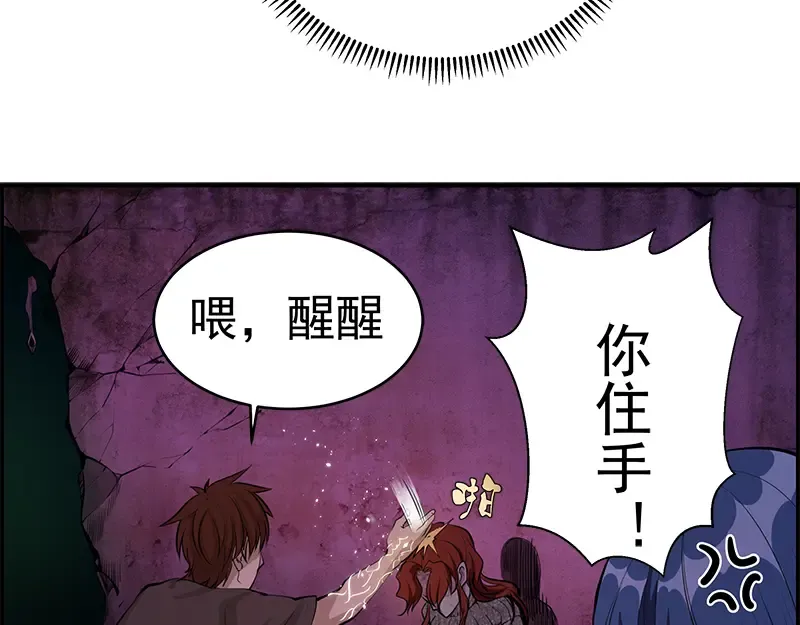 第3话 暴揍恶灵！ 第165页
