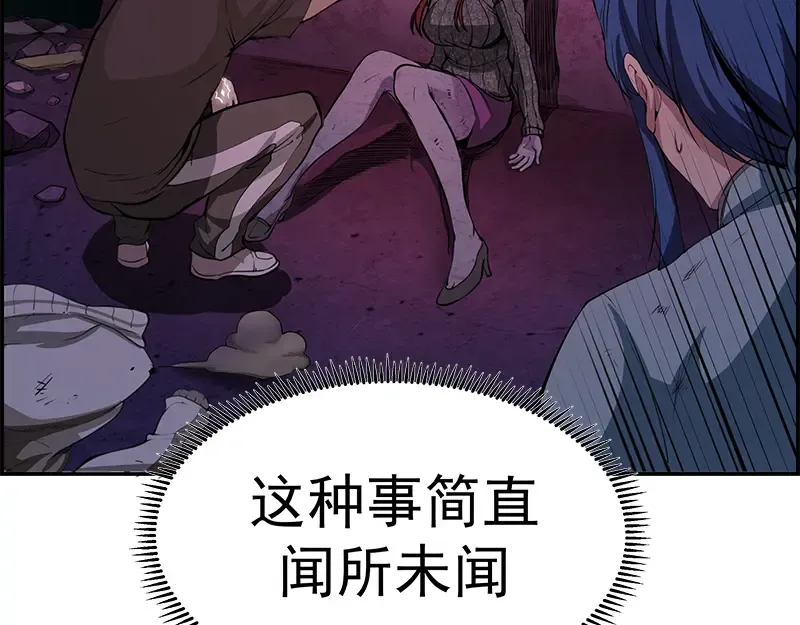 第3话 暴揍恶灵！ 第166页