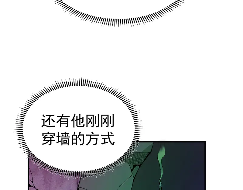 第3话 暴揍恶灵！ 第167页