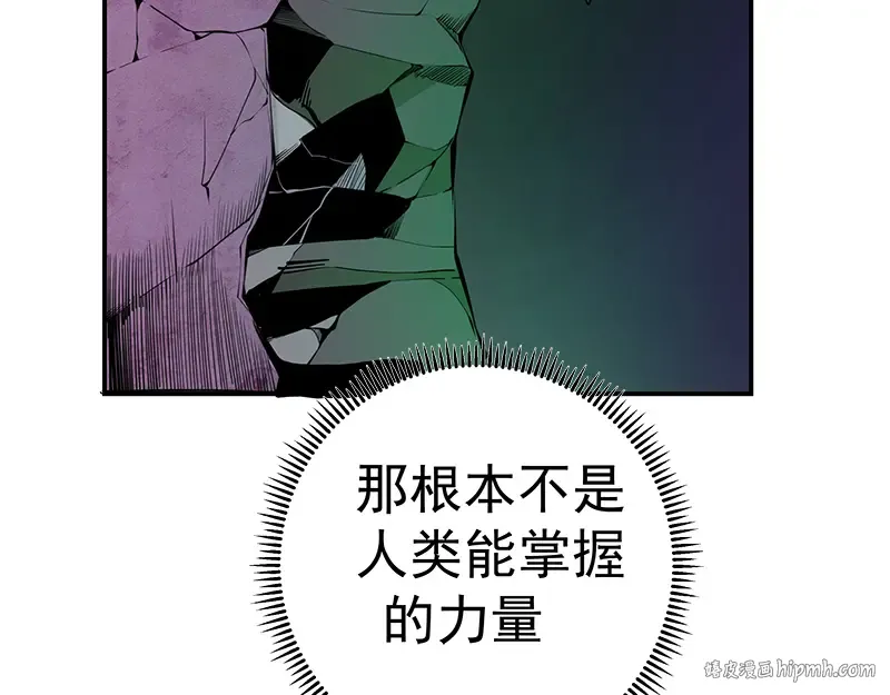 第3话 暴揍恶灵！ 第168页