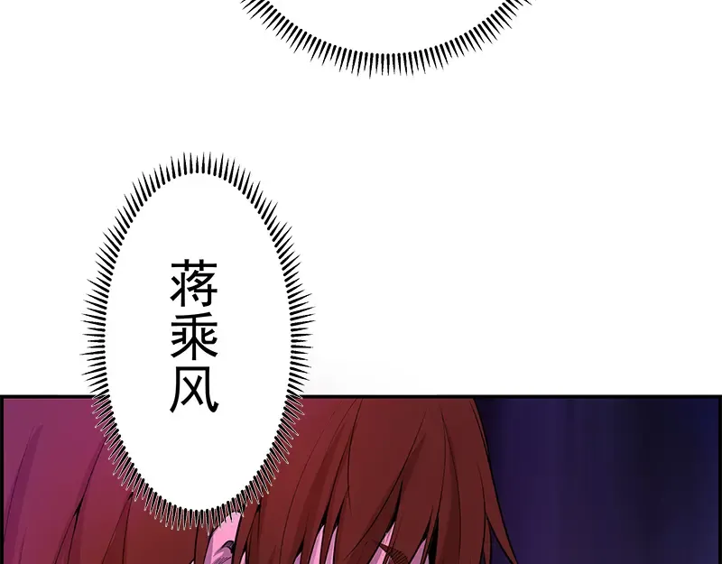 第3话 暴揍恶灵！ 第169页