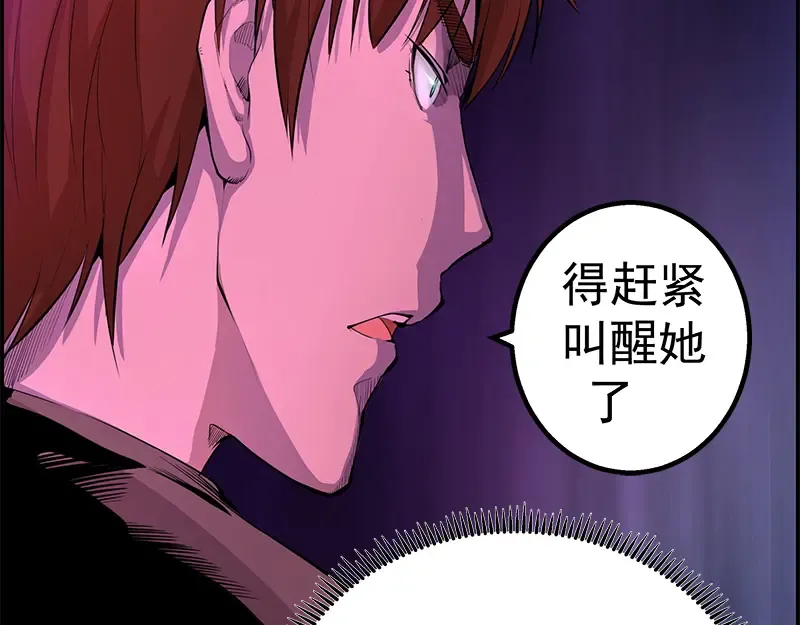 第3话 暴揍恶灵！ 第170页