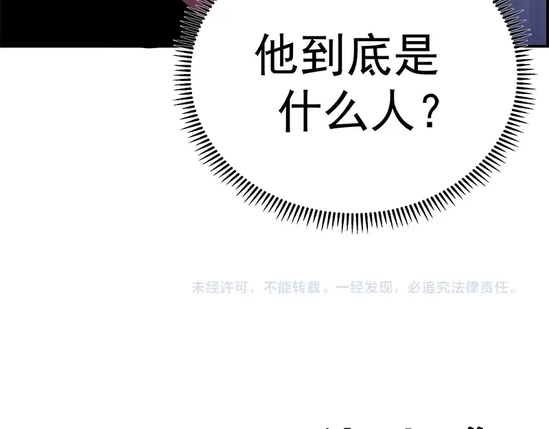 第3话 暴揍恶灵！ 第171页