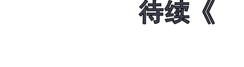 第3话 暴揍恶灵！ 第172页