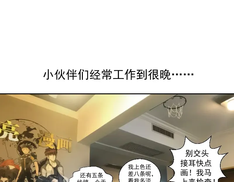 第3话 暴揍恶灵！ 第173页