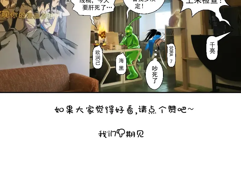 第3话 暴揍恶灵！ 第174页