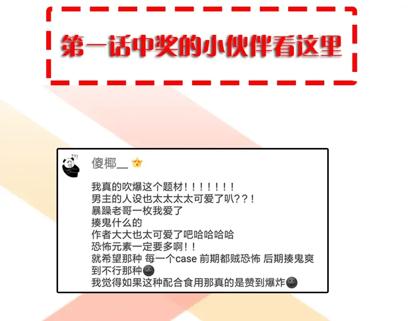 第3话 暴揍恶灵！ 第175页