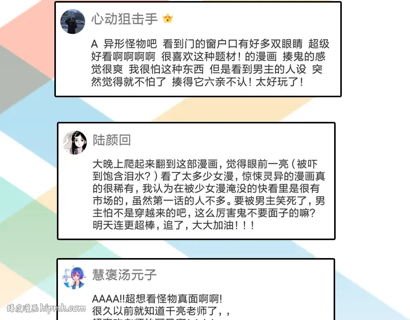 第3话 暴揍恶灵！ 第176页