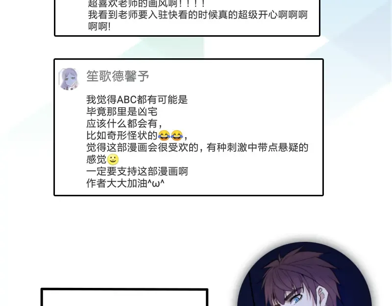第3话 暴揍恶灵！ 第177页